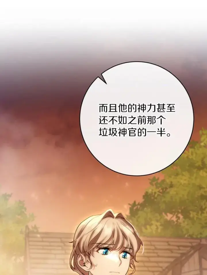 《成为主角的命定救星》63.封存白夜图12