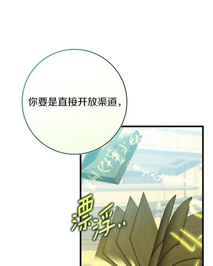 《成为主角的命定救星》63.封存白夜图123