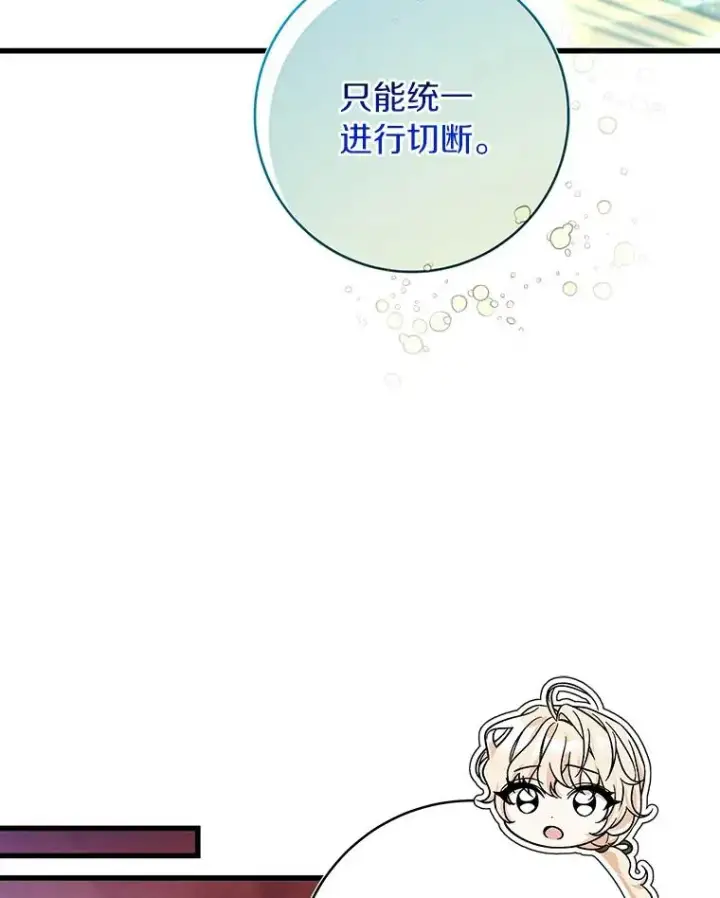 《成为主角的命定救星》63.封存白夜图127