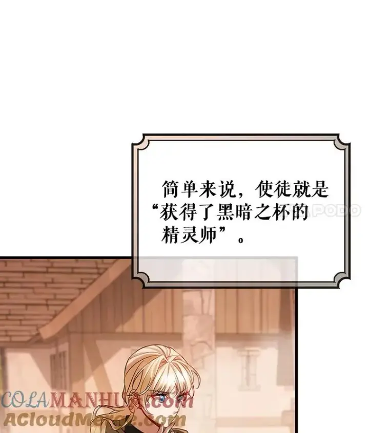 《成为主角的命定救星》63.封存白夜图129