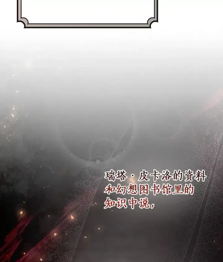 《成为主角的命定救星》63.封存白夜图131