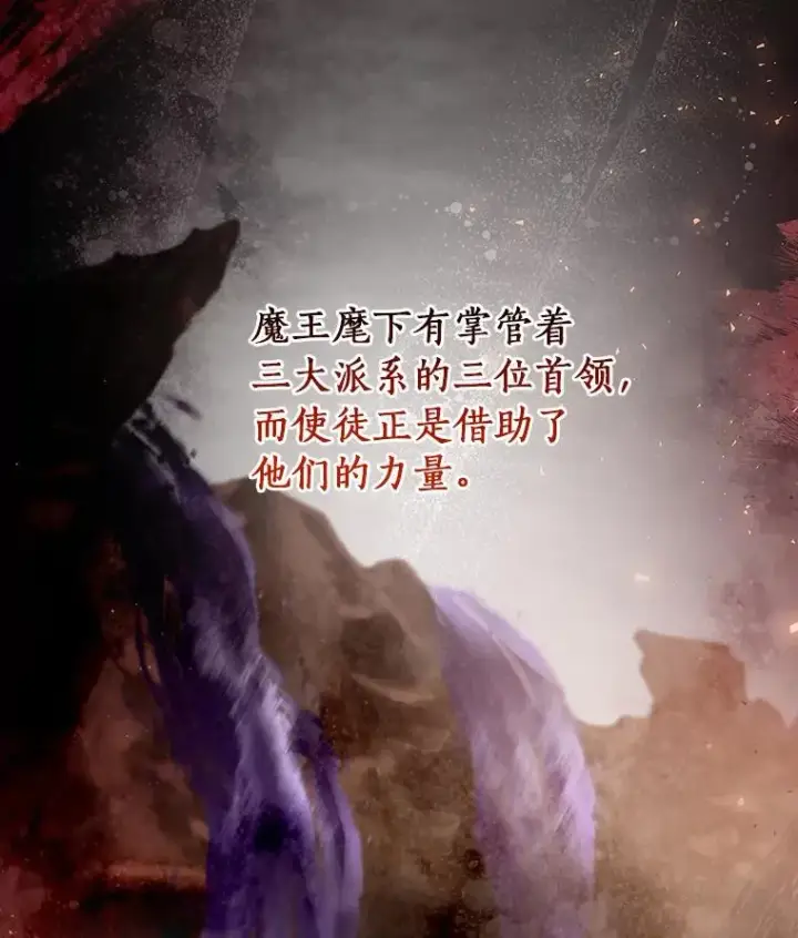 《成为主角的命定救星》63.封存白夜图132