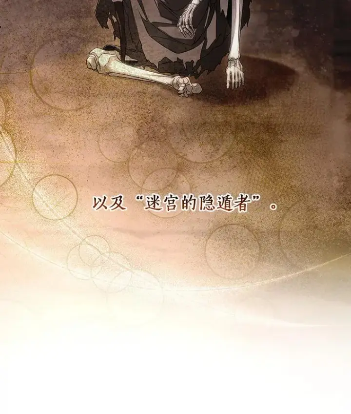《成为主角的命定救星》63.封存白夜图135