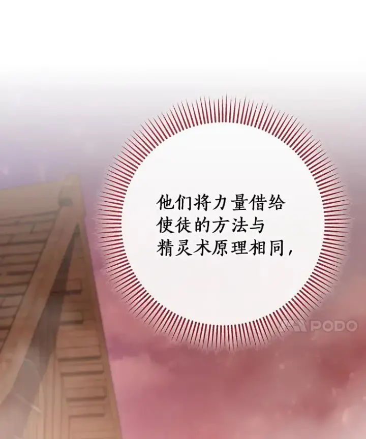 《成为主角的命定救星》63.封存白夜图136