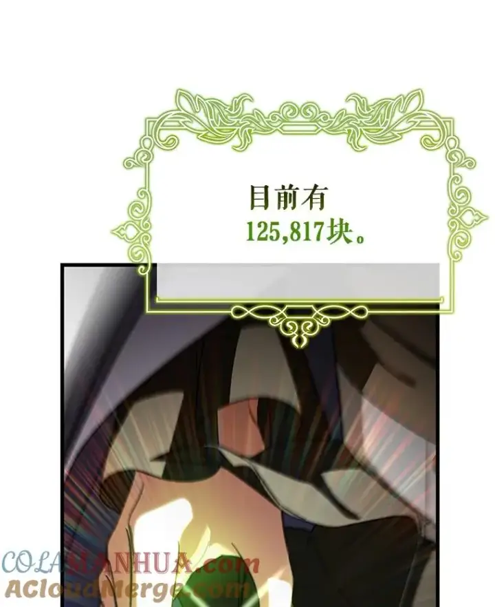 《成为主角的命定救星》63.封存白夜图141