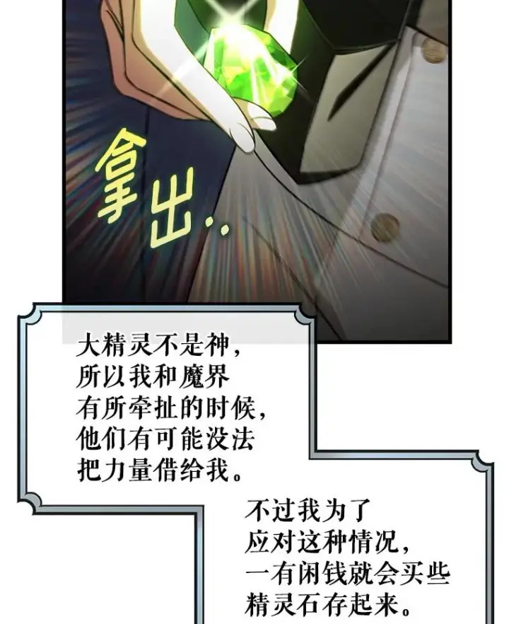 《成为主角的命定救星》63.封存白夜图142