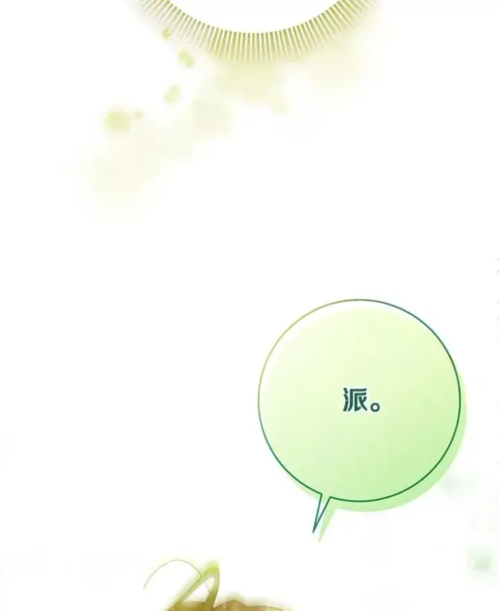 《成为主角的命定救星》63.封存白夜图144