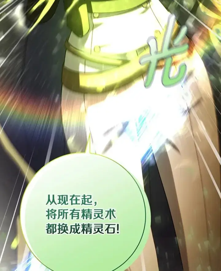 《成为主角的命定救星》63.封存白夜图146