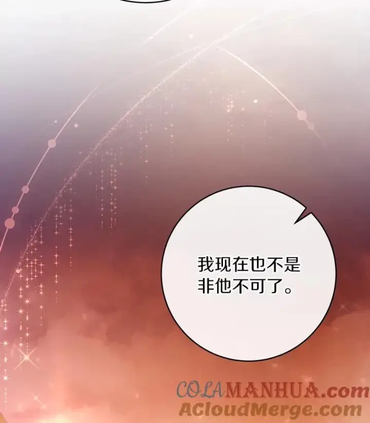 《成为主角的命定救星》63.封存白夜图21