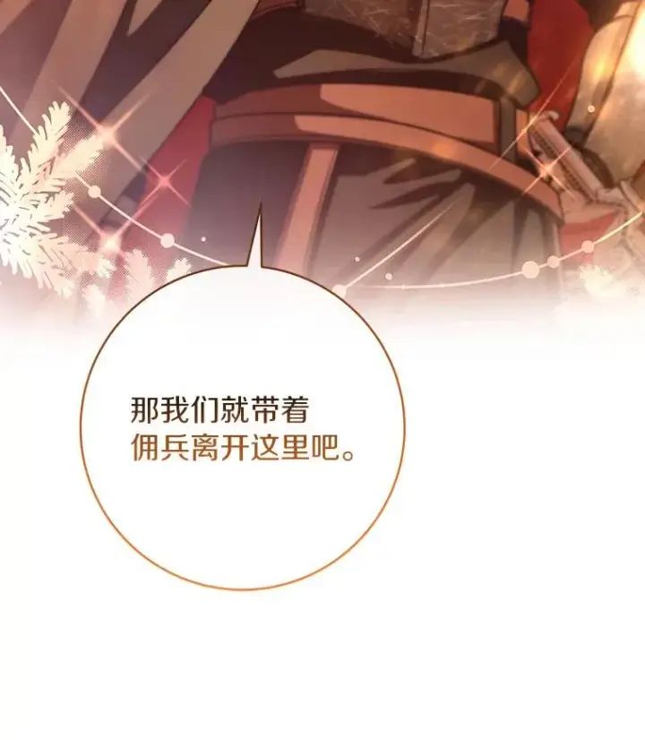《成为主角的命定救星》63.封存白夜图23