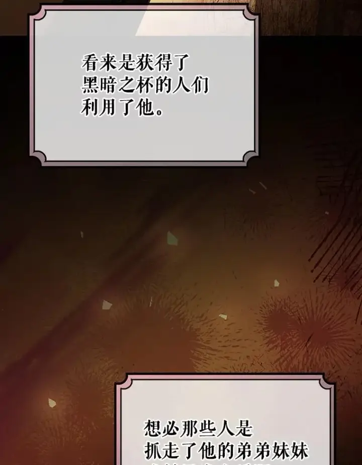 《成为主角的命定救星》63.封存白夜图3