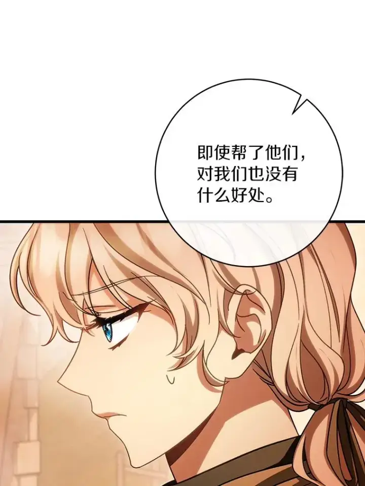 《成为主角的命定救星》63.封存白夜图30
