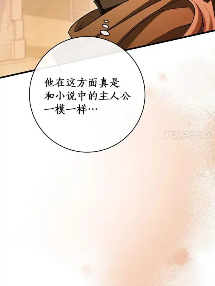 《成为主角的命定救星》63.封存白夜图31