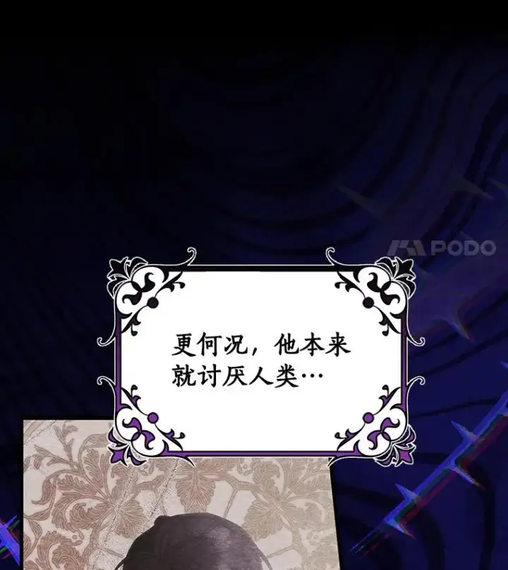《成为主角的命定救星》63.封存白夜图38