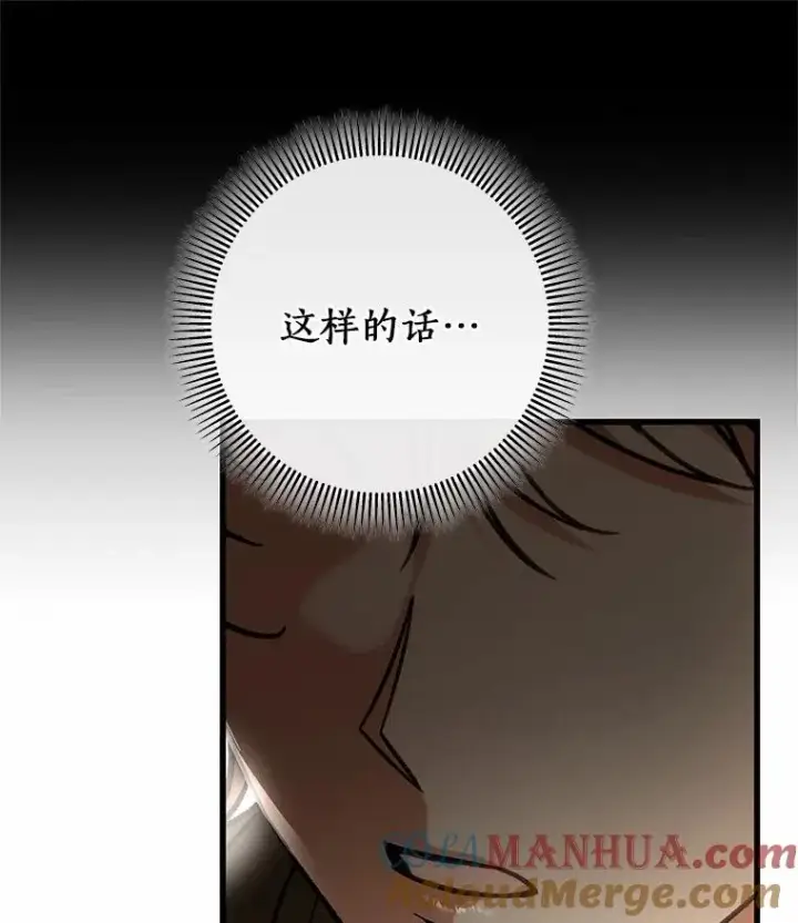 《成为主角的命定救星》63.封存白夜图41