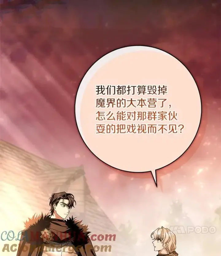 《成为主角的命定救星》63.封存白夜图45