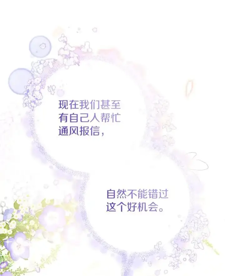 《成为主角的命定救星》63.封存白夜图47