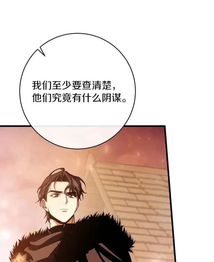《成为主角的命定救星》63.封存白夜图50