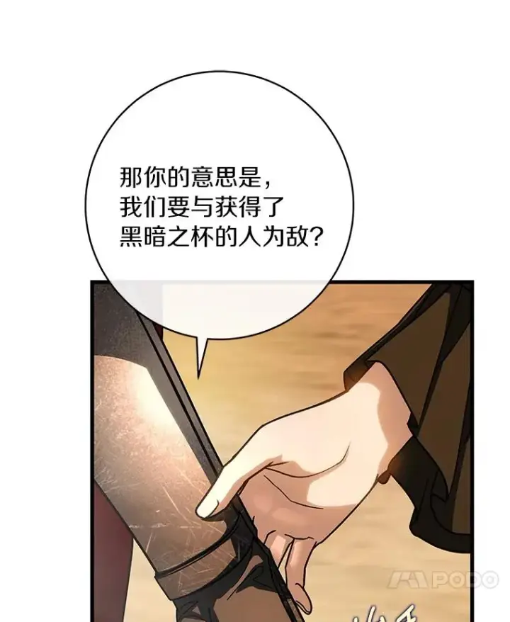《成为主角的命定救星》63.封存白夜图52