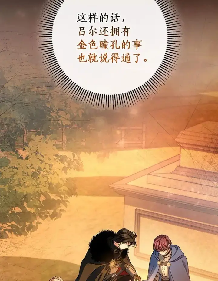 《成为主角的命定救星》63.封存白夜图6
