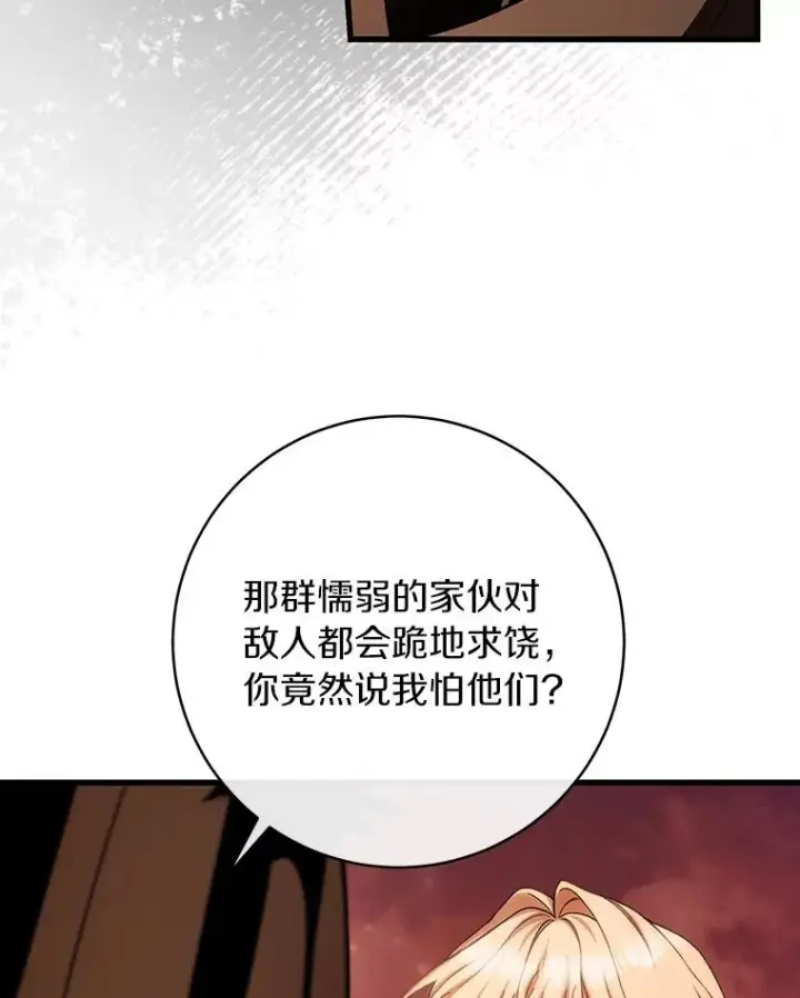 《成为主角的命定救星》63.封存白夜图60