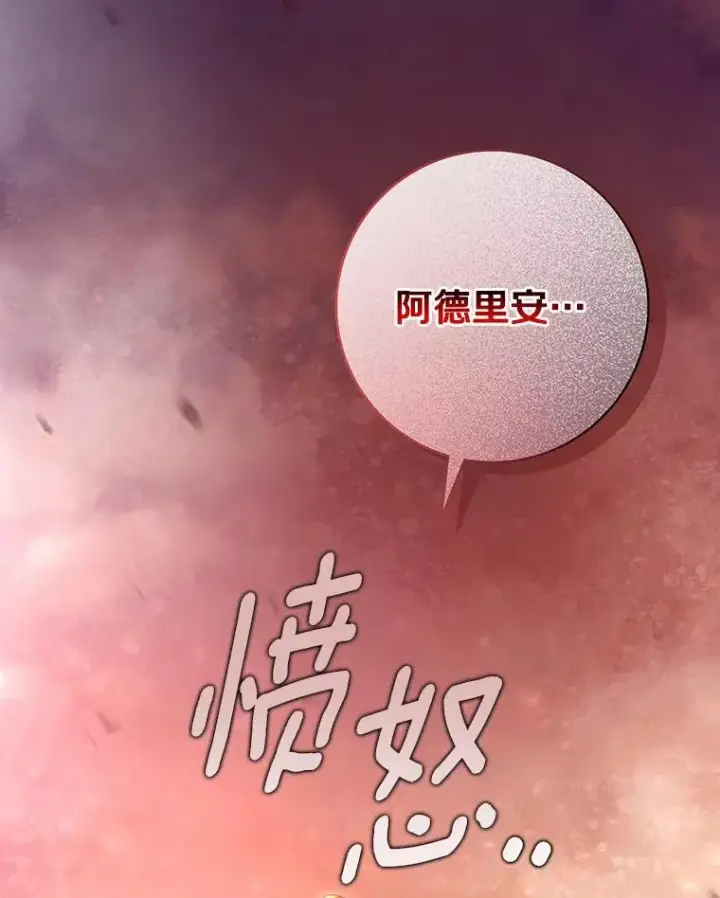 《成为主角的命定救星》63.封存白夜图62