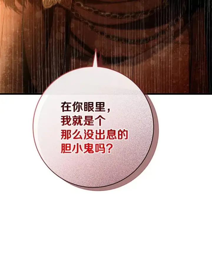 《成为主角的命定救星》63.封存白夜图64