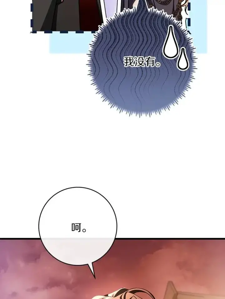 《成为主角的命定救星》63.封存白夜图72