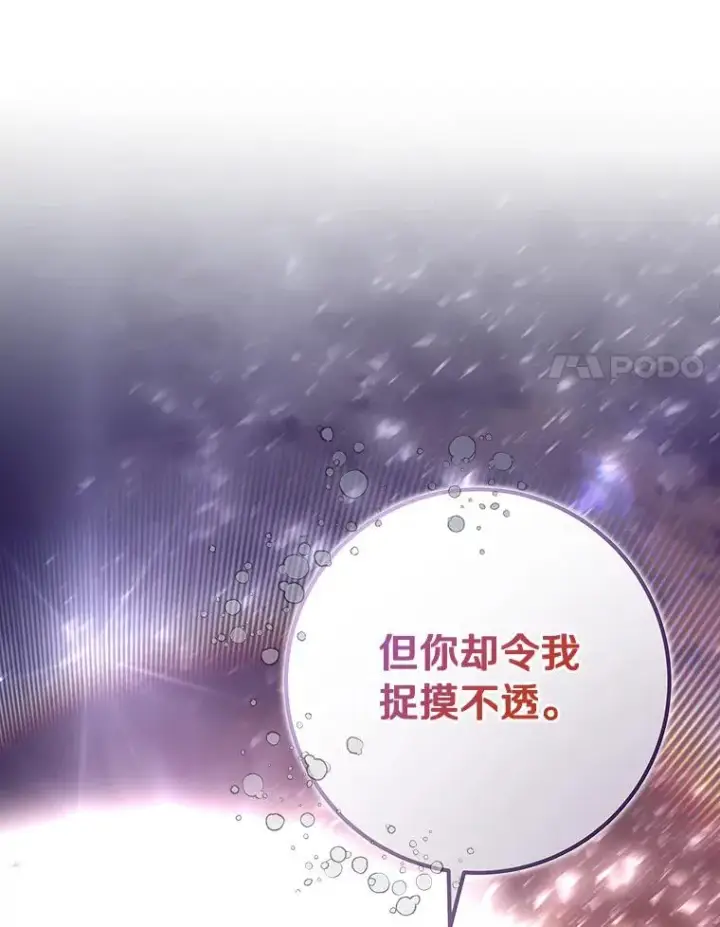 《成为主角的命定救星》63.封存白夜图76