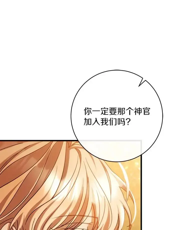 《成为主角的命定救星》63.封存白夜图8
