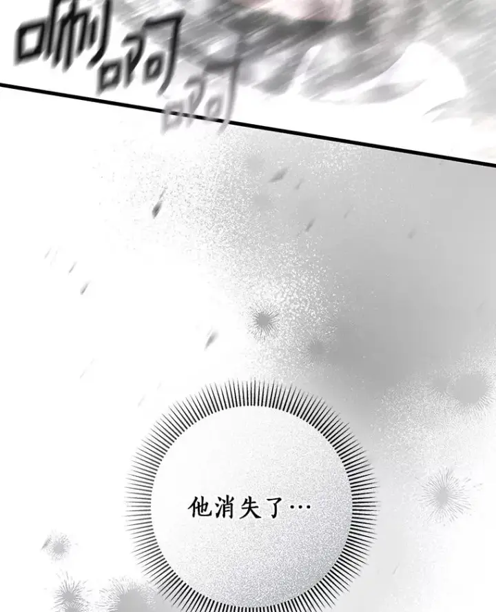 《成为主角的命定救星》63.封存白夜图82