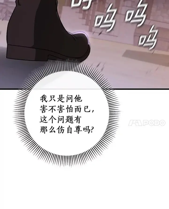 《成为主角的命定救星》63.封存白夜图86