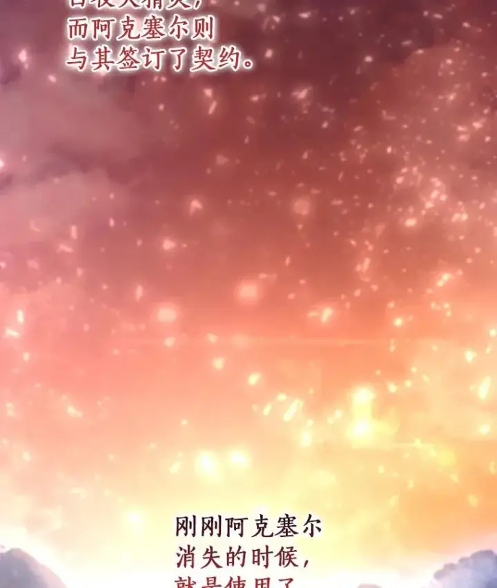 《成为主角的命定救星》63.封存白夜图88