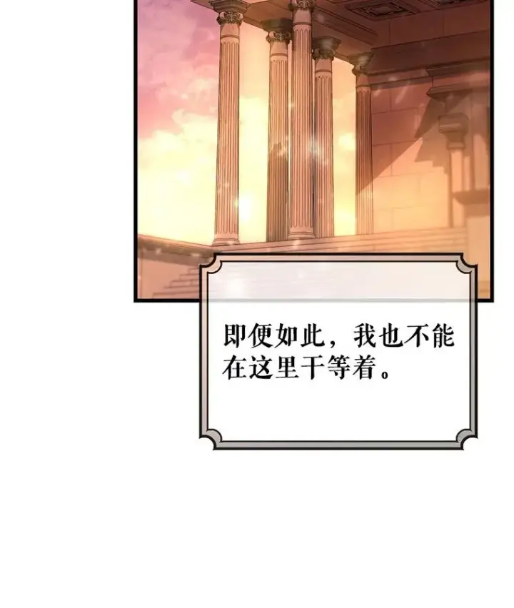 《成为主角的命定救星》63.封存白夜图91