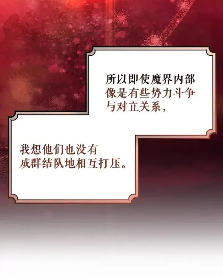 《成为主角的命定救星》63.封存白夜图98