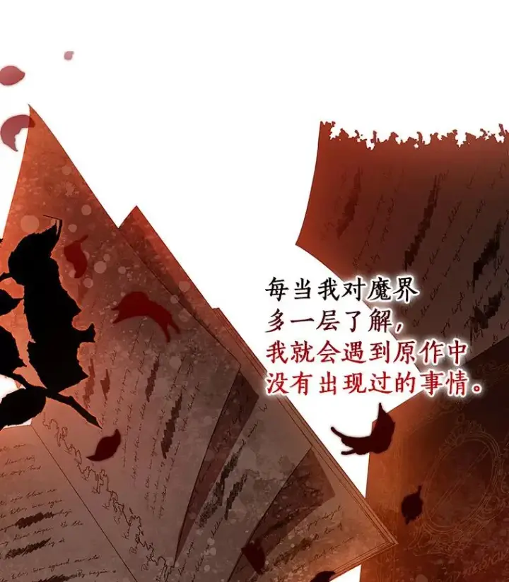 《成为主角的命定救星》63.封存白夜图99