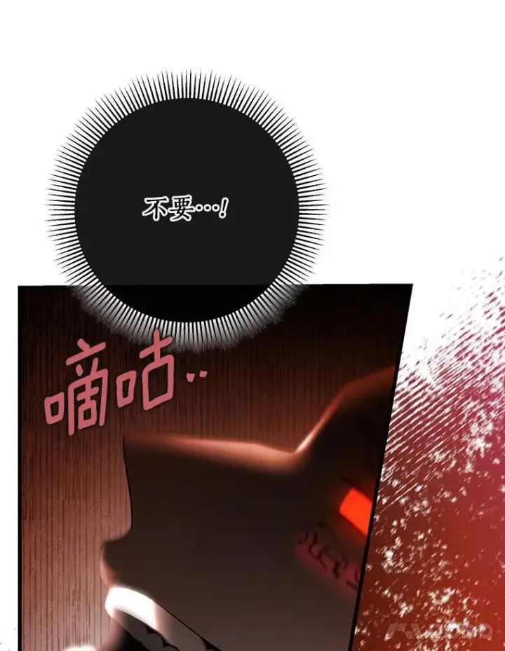 《成为主角的命定救星》64.献祭图102