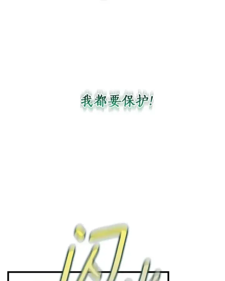 《成为主角的命定救星》64.献祭图119