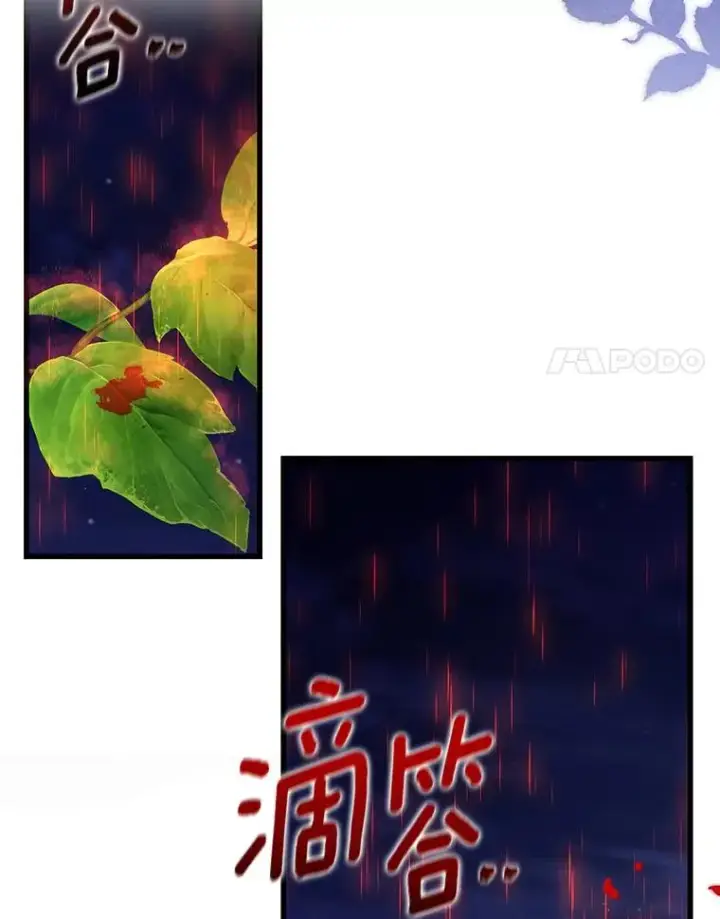 《成为主角的命定救星》64.献祭图132