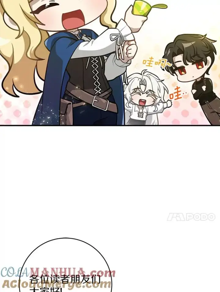 《成为主角的命定救星》64.献祭图149