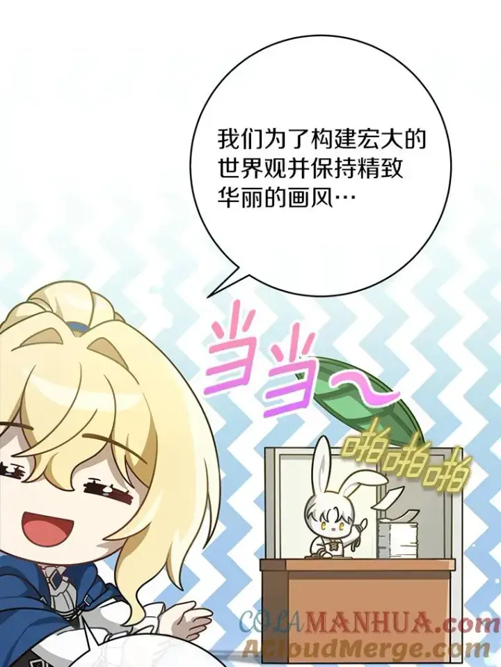 《成为主角的命定救星》64.献祭图153