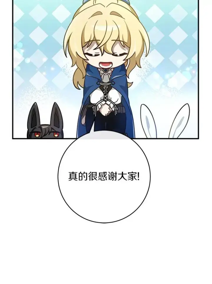 《成为主角的命定救星》64.献祭图155