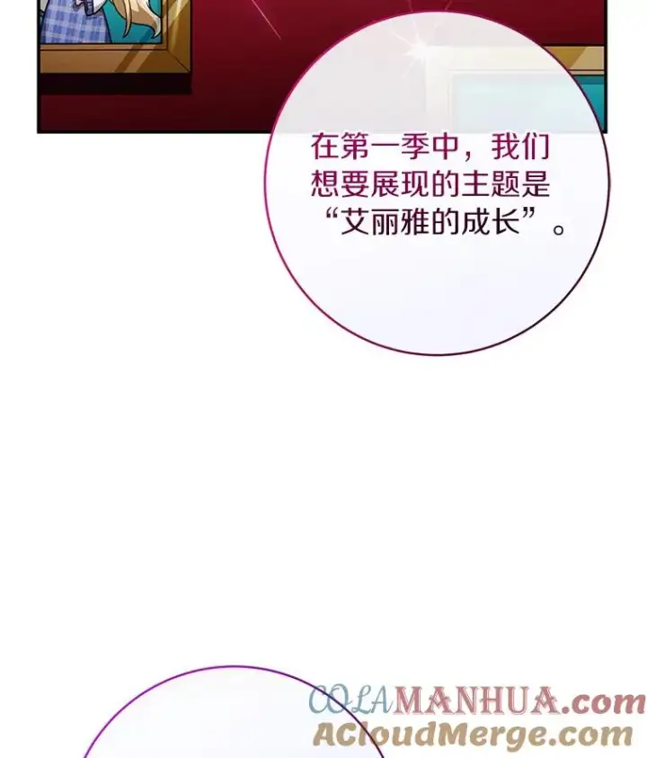 《成为主角的命定救星》64.献祭图157