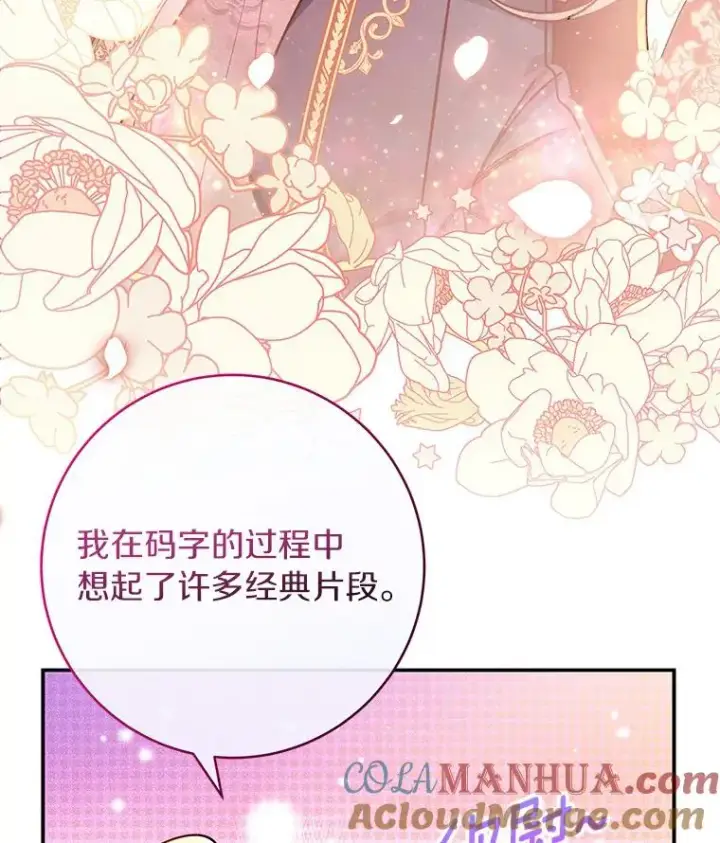 《成为主角的命定救星》64.献祭图161