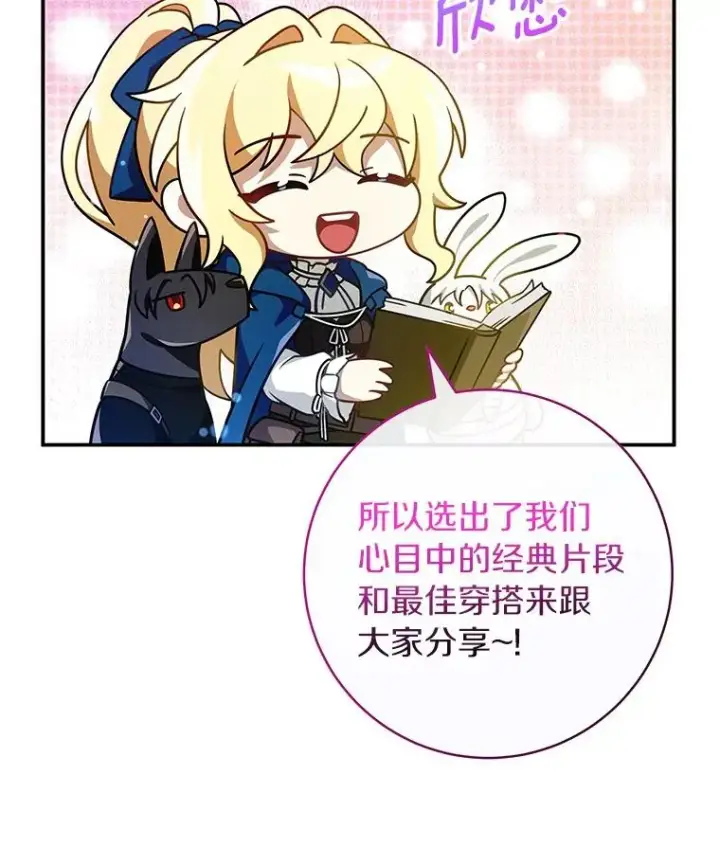 《成为主角的命定救星》64.献祭图162
