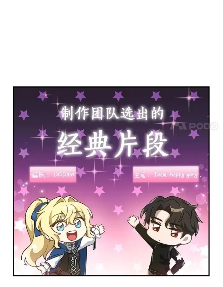 《成为主角的命定救星》64.献祭图163