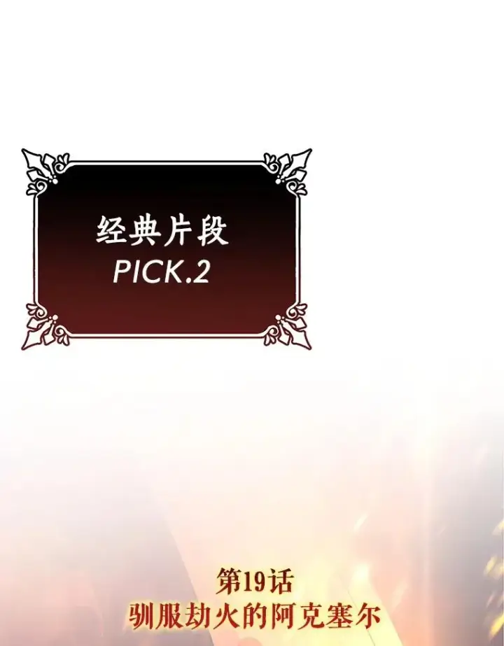 《成为主角的命定救星》64.献祭图167