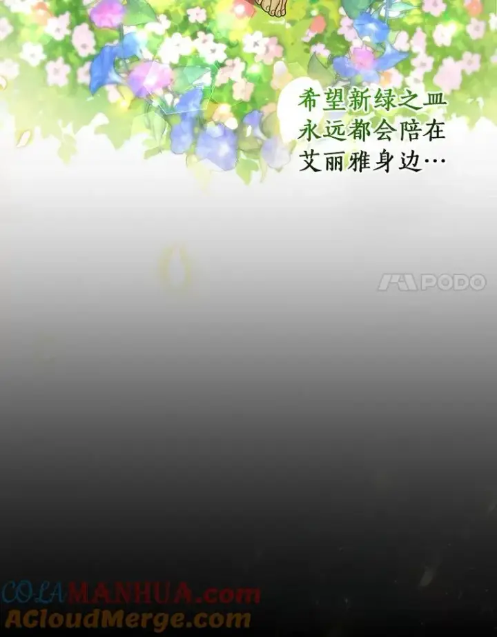 《成为主角的命定救星》64.献祭图173