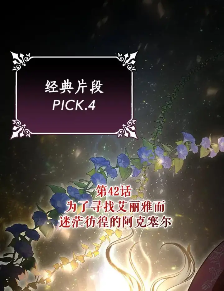 《成为主角的命定救星》64.献祭图174