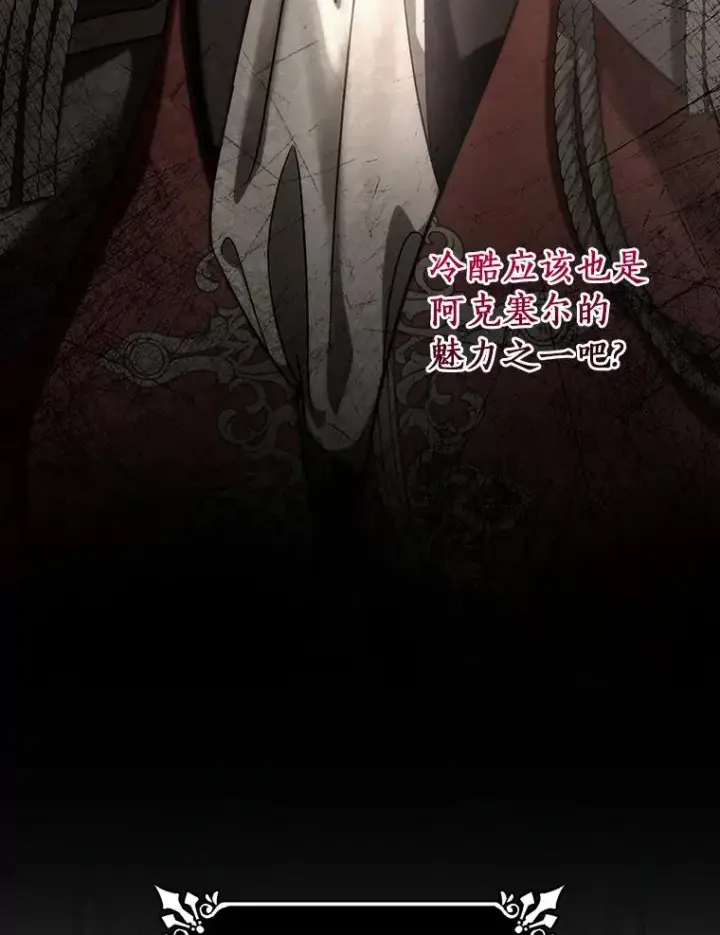 《成为主角的命定救星》64.献祭图179
